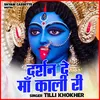 Darshan De Maa Kali Ri (Hindi)