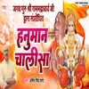 Hanuman Chalisa (HINDI BHAJAN)