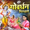 About Mere Govardhan Girdhari (Hindi) Song