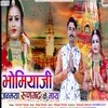 About Bhomiya Ji Janmaya Runjhad Ke May (Rajsthani song) Song