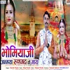 Bhomiya Ji Janmaya Runjhad Ke May (Rajsthani song)