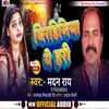 About Birhiniyan Ye Hari (Bhojpuri) Song