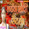 Saadi Bhail Set Ho (Bhojpuri Song)