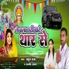 About Chhath Ghate Chala Thar Se Song