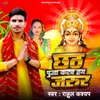 About Chhath Puja Karab Hum Jarur (Bhojpuri) Song
