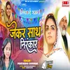 About Jekre Sath Nirankar Song