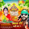 About Milan Hoi Chhathi Ghat P (Bhojpuri) Song