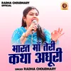 About Bharat Maa Teri Katha Adhuri (Hindi) Song