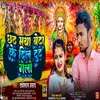 Chhath Maya Beta Ke Dil Tut Gelo (MAITHILI SONG)