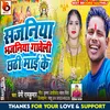 About Sajaniya Bhajaniya Gaabe Li Chhathi Mai Ke (Bhojpuri) Song