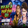 About Aaj Kal Ke Ladaki Dhokha Dewele Song