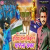 About India Wala Cricketar Marela Chhaka  World Cup Song