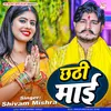 About Chhathi Mai (Bhojpuri) Song