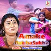 About Amake Rukha Sukha (Bengali) Song