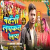 About Banghi Lachkat Jay Song