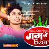 About Happy New Year Gam Mein Bear (Bhojpuri) Song