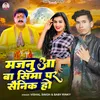 About Majanua Ba Sima Par Sainik Ho Song