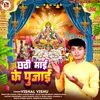 About Chhathi Mae Ke Pujai (Bhojpuri Chhath) Song