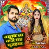 Babuaa La Kari Chhath Pujaiya