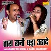 About Tara Rani Ghada Uthde (Hindi) Song