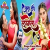 Jila Top Lagelu (Bhojpuri New Song 2023)