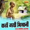About Khan Gayi Mishrani (Hindi) Song