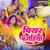 About Piyar Pagadiya (Chhath Song) Song