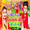 About Godi Me De Do Lalanwa Jode Jode (Bhojpuri) Song