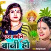 About Chhath Kaile Bani Ho Song