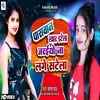 About Paswan Lover Datela  Jaraiyo Na Lage Satela (Bhojpuri) Song