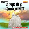 Main Khud Se Hu Pareshan Jaan Le (Hindi)