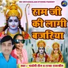 About Avadh Me Bajariya (Bhojpuri) Song