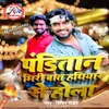 About Panditan Bhiri Bat Hathiyar Se Hola (bhojpuri) Song