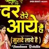Dar Tere Aaye Hai Muradein Laye Hai (Hindi)