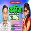 About Kariya Damad (Bhojpuri) Song