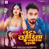 About Luta Lahariya Namariya Uda Ke Song