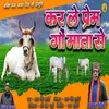 About Kar Le Prem Gau Mata Se (Hindi Bhajan) Song