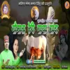 Gau Mata Teri Gatha Ganda (Garhwali Song)