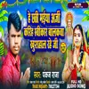 About Balakava Khushhal Rahe Ji Song