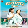 About Mayadar Nisha ( Feat. Gaurav Chandra, Rupali Nayal ) Song