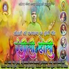 About Rangeeli Holi (Garhwali Songh) Song