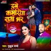 About Dukhe Kamariya Rati Bhar Song