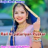 Rail Ki Patariyan Puskar (Rajasthani)