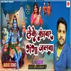 About Leke Kawar Ganga Jalawa Song