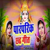 About Paranparik Chhath Geet (Bhojpuri) Song