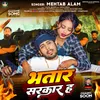 Bhatar Sarkar H (Bhojpuri Song)