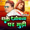 About Dhake Jobana Par Mudi Song