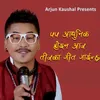 About Pop Aadhunik Haina Song