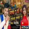 About Miya Ji Ke Naam Se Derala Jawar Ho (Bhojpuri) Song