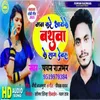 About Man Kare Khayeke Bathua Ke Sagh Devaru (Bhojpuri) Song